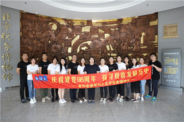 【睿和声音】庆祝建党98周年 探寻税收发展历史(图6)