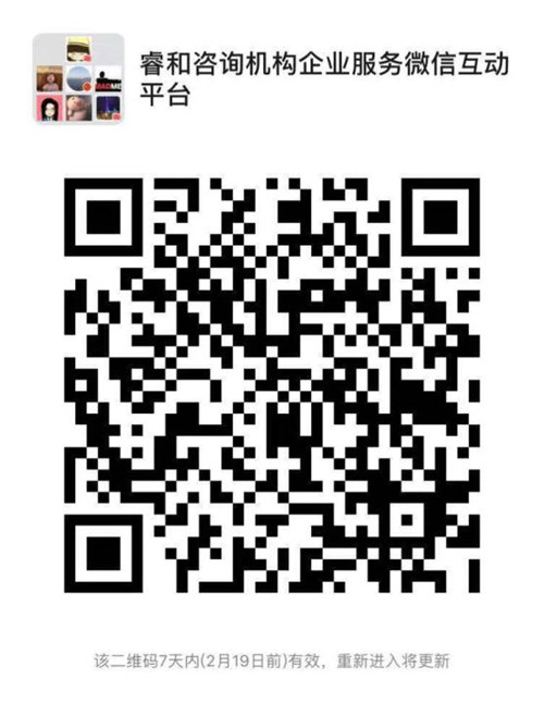 【睿和声音】共抗疫情 助力经济 一路同行(图1)