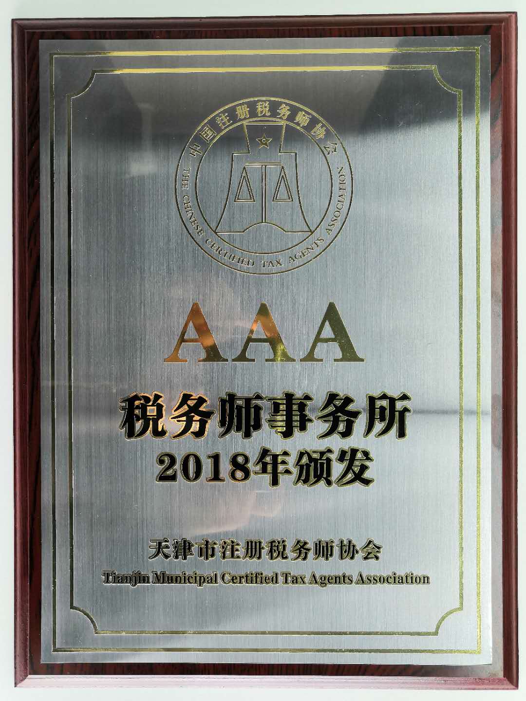 AAA税务师事务所(图1)