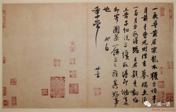 林语堂：苏东坡的笑声(图2)