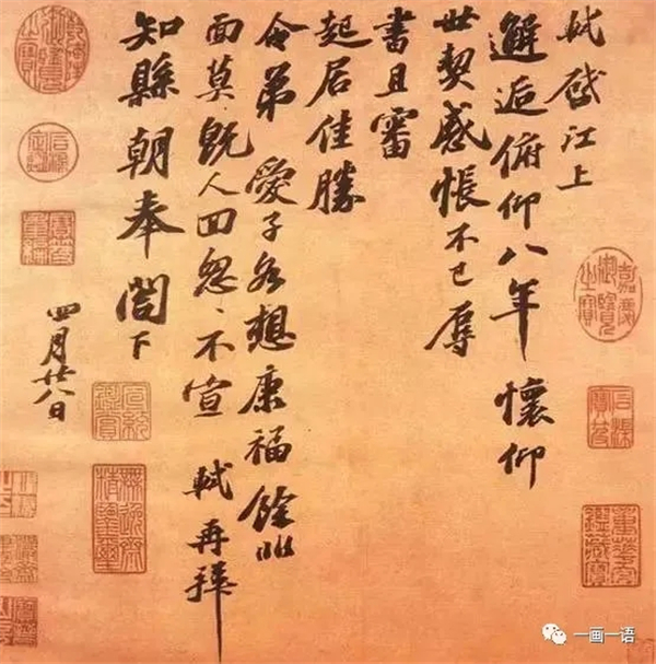 林语堂：苏东坡的笑声(图1)